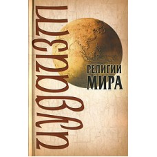 Иудаизм