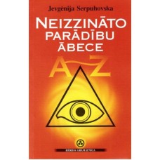 Neizzināto parādību ābece