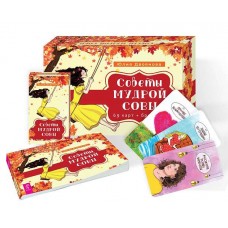 Советы мудрой совы. 69 карт + брошюра. Подарочное. Юлия Двоянова Советы мудрой совы. 69 карт + брошюра. Подарочное. Юлия Двоянова
