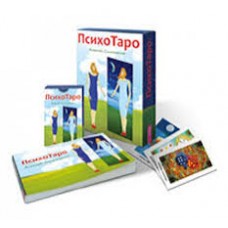 ПсихоТаро (78 карт + брошюра). Алексей Симоненко