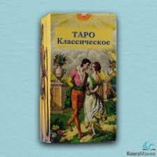 Таро Классическое с инструкцией, инструкция на русском языке. Lo Scarabeo Таро Классическое с инструкцией, инструкция на русском языке. Lo Scarabeo