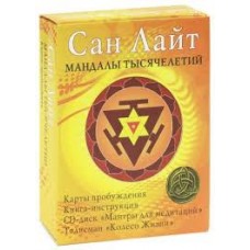 Сан Лайт. Мандалы тысячелетий. Комплект. Карты + Книга + Талисман + CD.