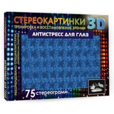 252ъвление зрения. Н. Головач