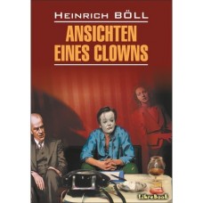Глазами клоуна | Ansichten eines Clowns