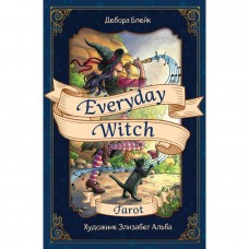 Everyday Witch Tarot. Повседневное Таро ведьмы. 78 карт и руководство в подарочном футляре. Дебора Блейк