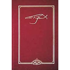 Святослав Николаевич Рерих. Письма. Том 1 - 2. 1912-1952, 1953-1992 Святослав Николаевич Рерих. Письма. Том 1 - 2. 1912-1952, 1953-1992