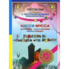 Гадание на "селедке под шубой" Гадание на "селедке под шубой"