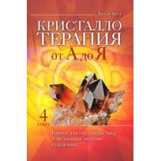 От Гурджиева до Адвайты. Ключевые моменты Четвертого Пути. Марк Айсберг