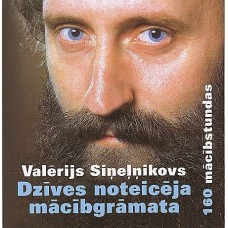 Dzīves noteicēja mācībgrāmata. 160 mācībstundas. Valērijs Sineļņikovs