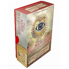 Оракул Марии Магдалины. 44 карты и инструкция. Мегган Уоттерсон